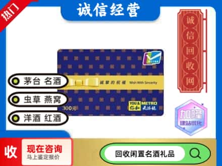长白县回收麦德龙购物卡