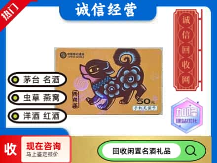 长白县回收移动充值卡